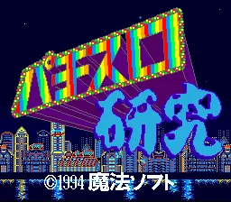 Title Screen
